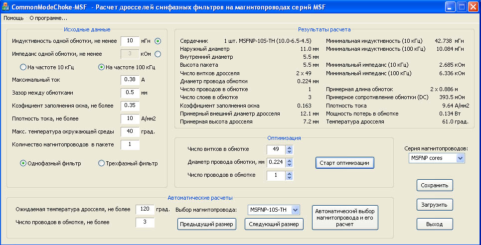 Схема синфазного дросселя